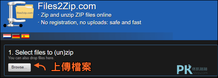 線上檔案壓縮ZIP工具1