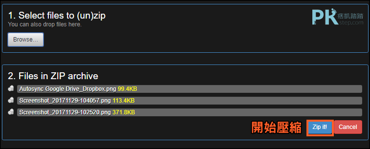 線上檔案壓縮ZIP工具2
