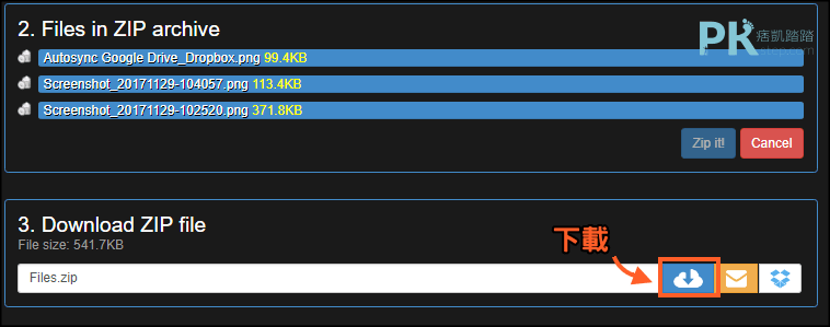 線上檔案壓縮ZIP工具3