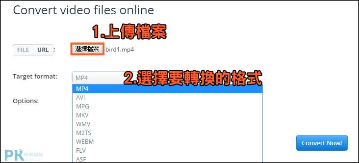 線上改變影片的尺寸與畫質 改為1080p高清hd解析度 或調整4 3與16 9比例 痞凱踏踏 Pkstep