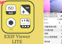 Exif Viewer App檢視iPhone照片的詳細資訊：拍攝位置、容量大小、感光值、焦距、GPS定位等等…。（iOS）