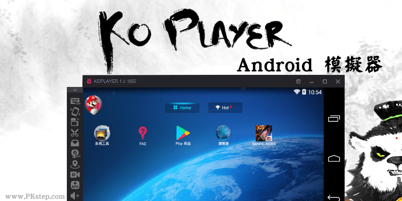 KoPlayer_Android-Emulator1