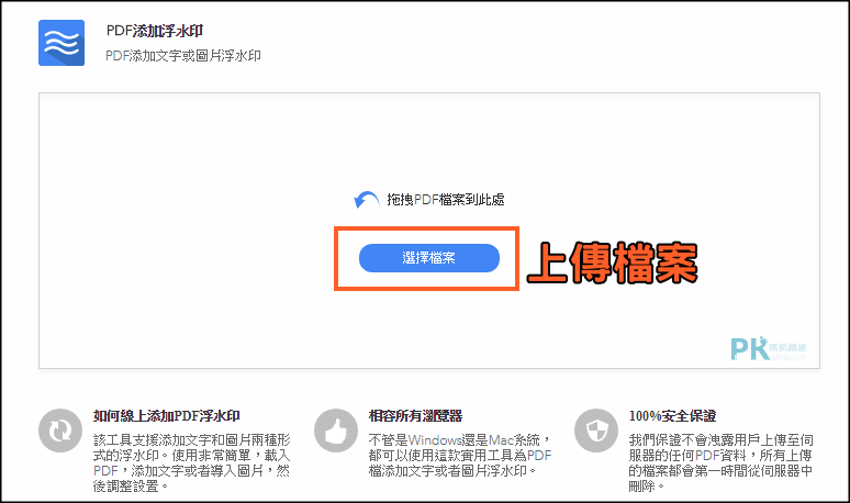 LightPDF線上PDF編輯器2