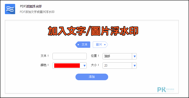 LightPDF線上PDF編輯器3