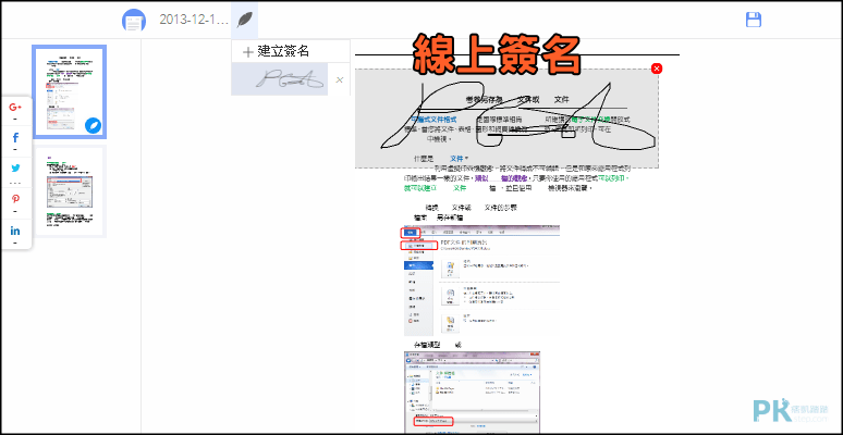 LightPDF線上PDF編輯器5