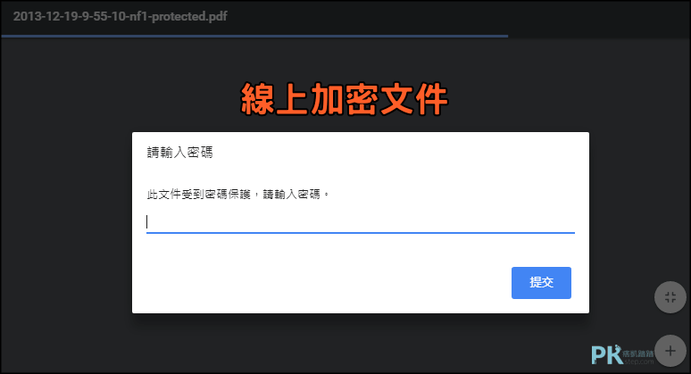 LightPDF線上PDF編輯器7