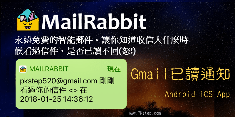 MailRabbit_gmail_read_App