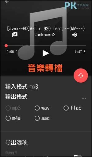 Timbre影音編輯App2