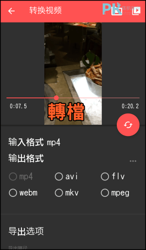 Timbre影音編輯App7