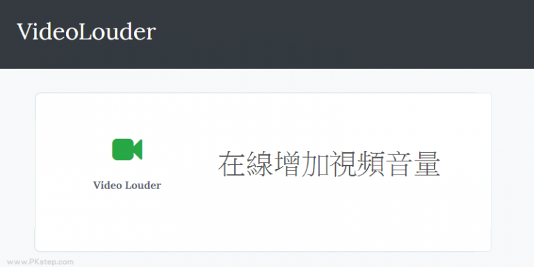  VideoLouder 
