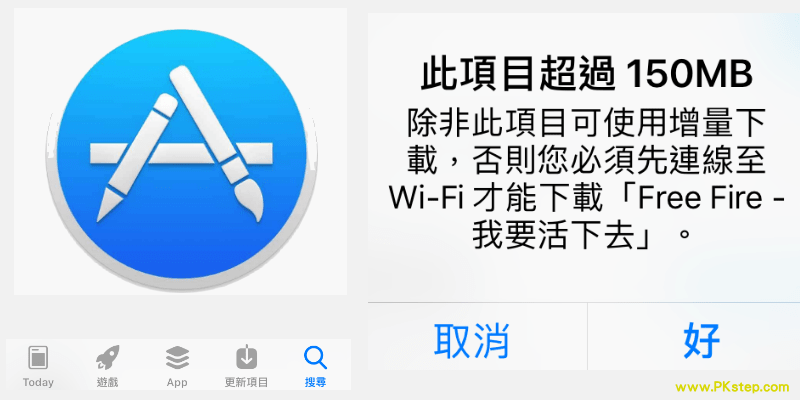 app_store_wifi1