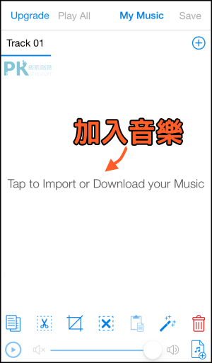 iPhone音樂剪輯App