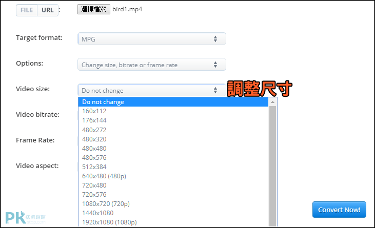 改變影片解析度3