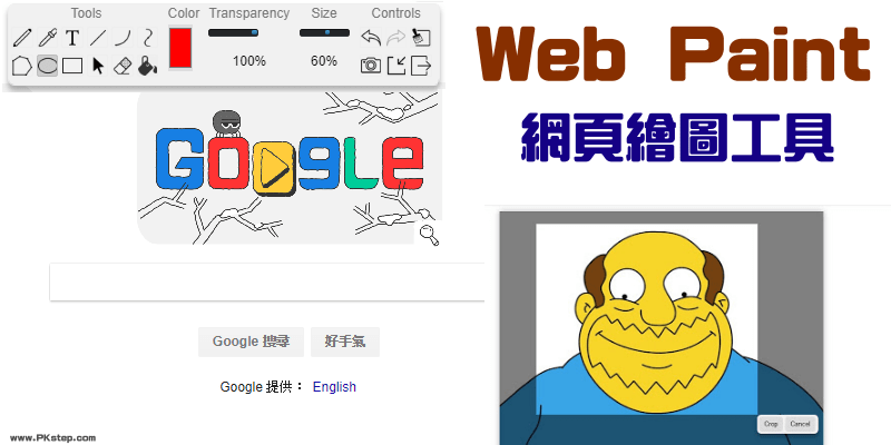 Web-print瀏覽器畫畫