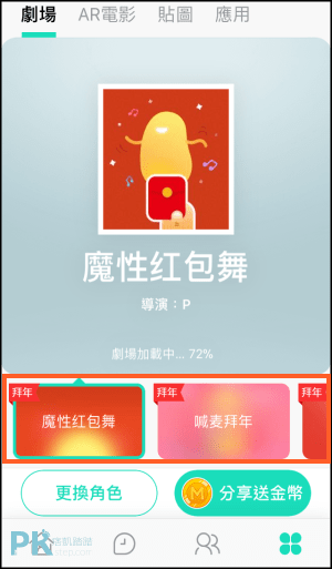 小我-拜年影片製作App4