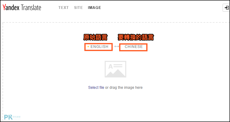 線上圖片翻譯工具1