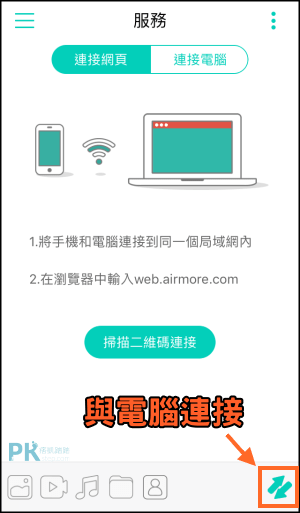 ApowerManage手機管理大師App1