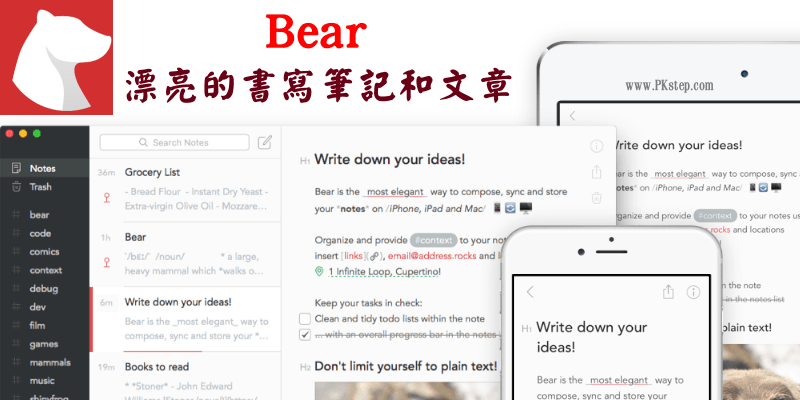 Bear_app