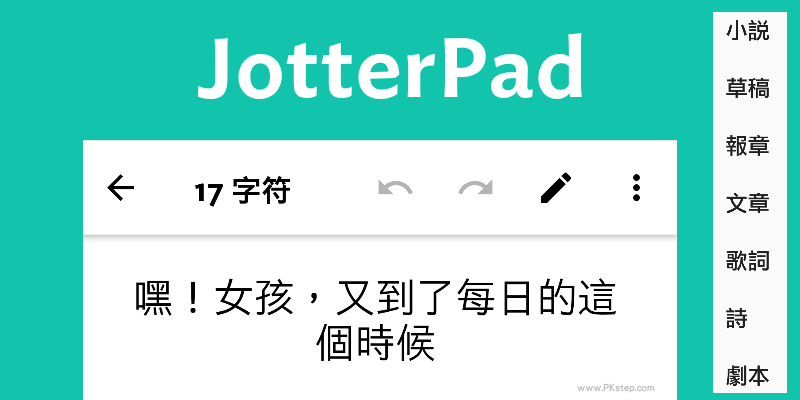 JotterPad_write_app-min