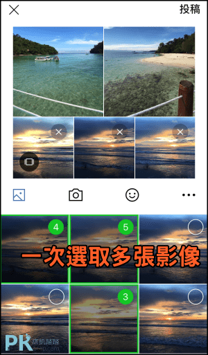 LINE記事本分享多張影片4