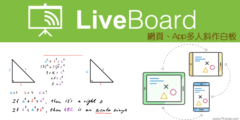 LiveBoard_Liveboard-RealTime-Whiteboard