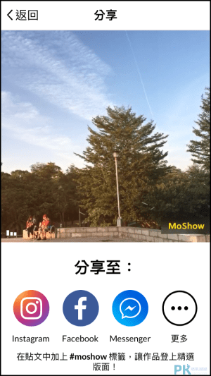 Moshow投影片製作App6