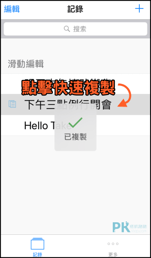 1clipboard ios