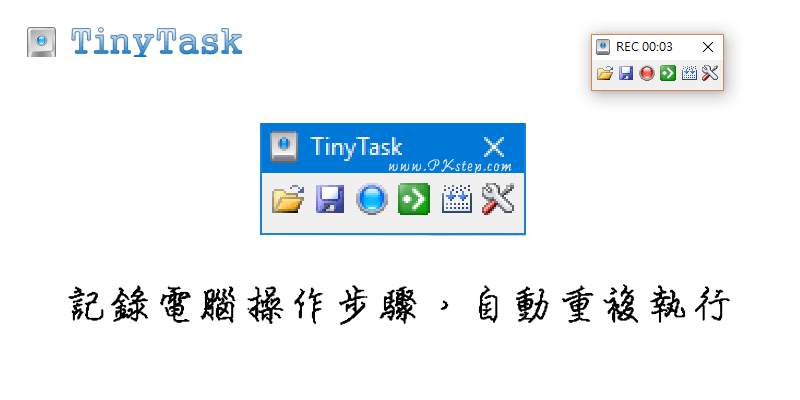 TinyTask_windows