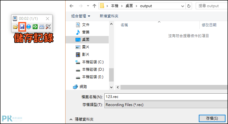 TinyTask電腦動作記錄軟體3