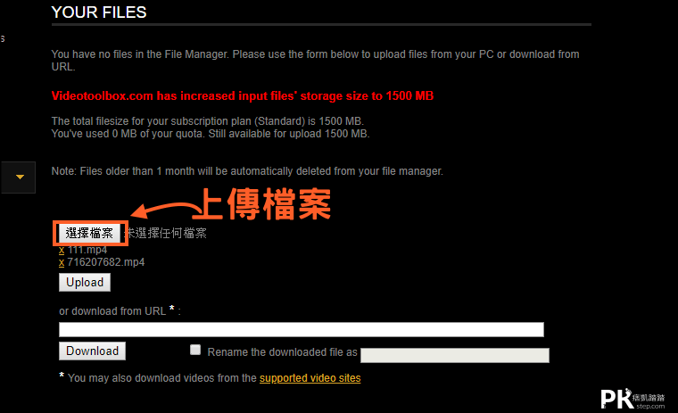 VideoToolBox線上影片合併工具2