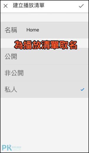 YouTube-App影片重播教學3