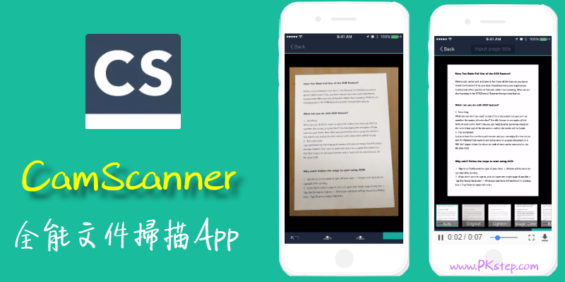 CamScanner掃描全能王App－高清晰將文件掃描成文字、PDF&圖片電子檔。（Android、iOS）