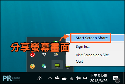 screenleap共享螢幕畫面2