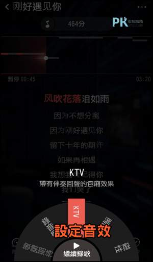 全民K歌App4