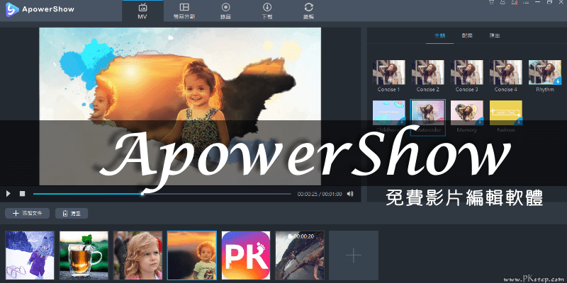 ApowerShow_video_edit