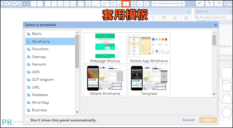 Cacoo線上繪圖軟體3