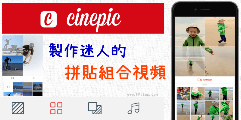 Cinepic_App