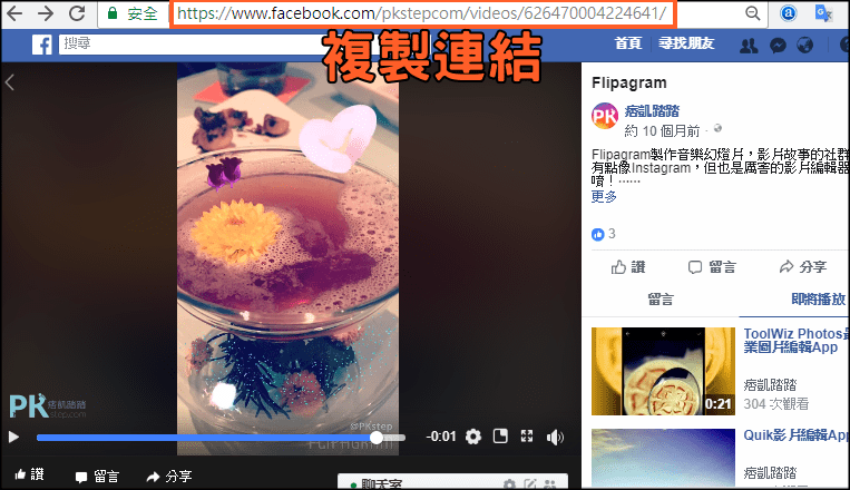 Facebook影片下載網站