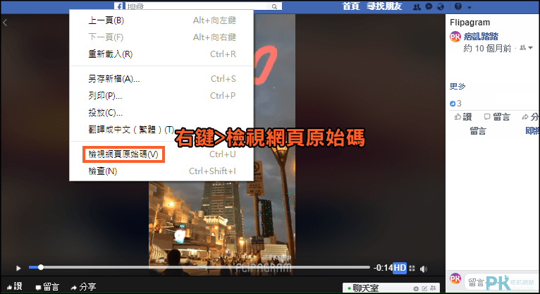 Facebook影片下載網站5