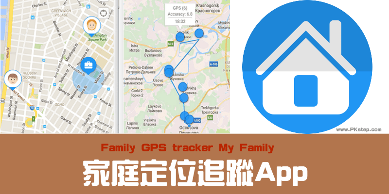 Family-GPS-Traker_app