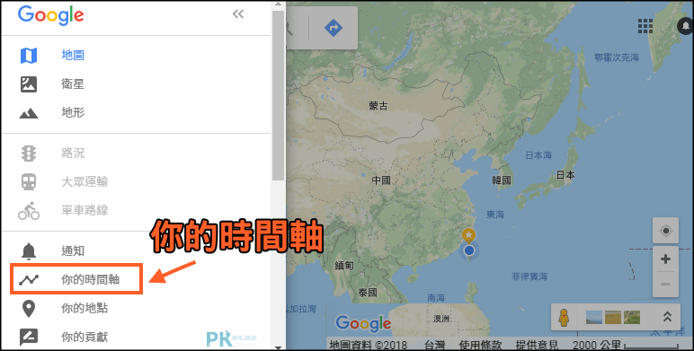 GoogleMap你的時間軸教學1