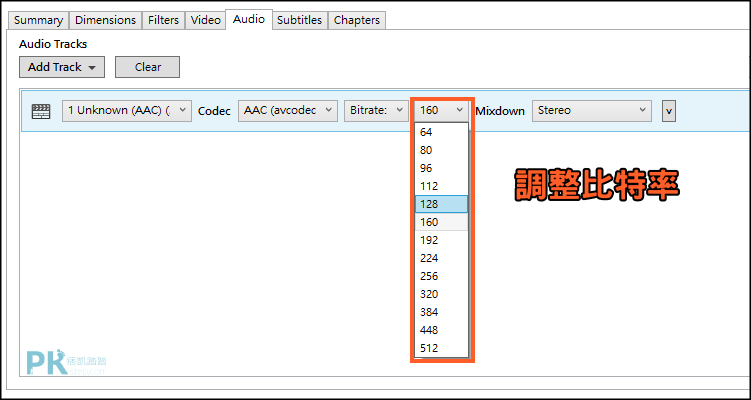 HandBrake影片壓縮軟體4