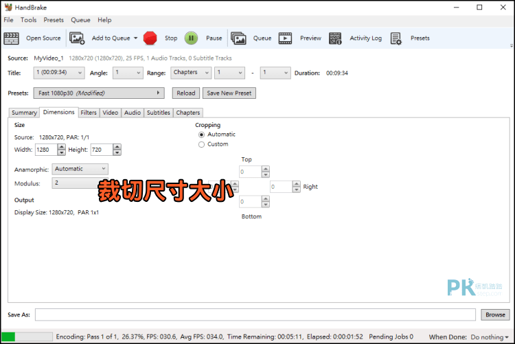 HandBrake影片壓縮軟體7