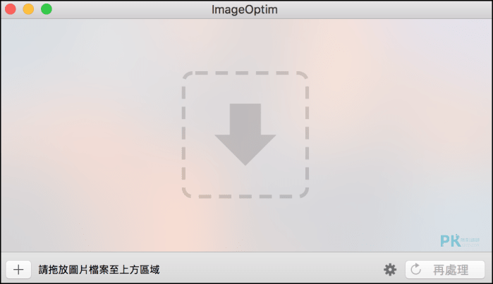ImageOptim圖片壓縮軟體Mac1