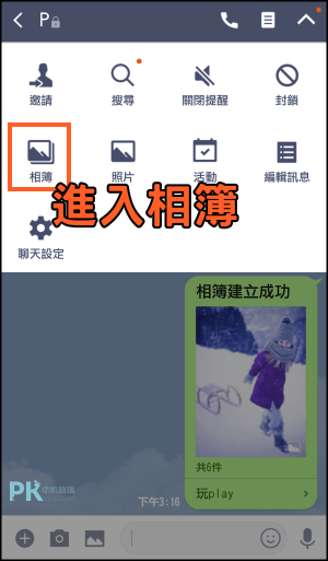 INE相簿批次儲存Android1