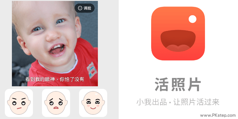 Talking Photos活照片App－讓相片會動~不僅能做臉部表情，還會開口說話。（Android、iOS）