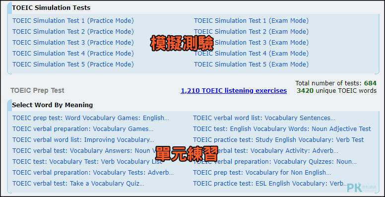 多益閱讀練習網站2