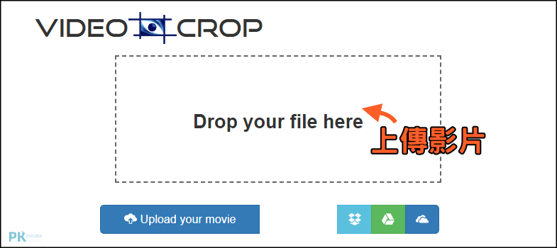 線上影片畫面切割工具1