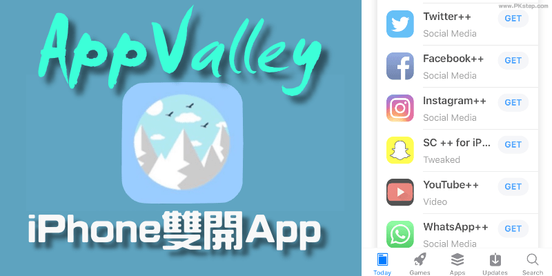 AppValley免越獄！iPhone雙開App教學，LINE、臉書、遊戲，任何應用程式都能雙開。（iOS）