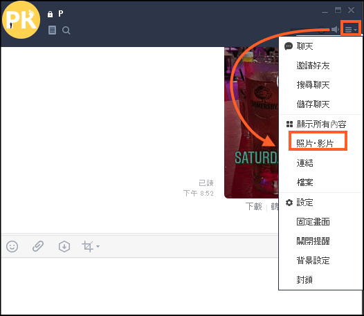 LINE記事本影片下載教學4